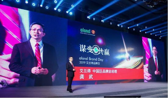 全球营养全家爱 艾兰得谋变新未来