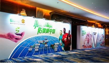 全球营养全家爱 艾兰得谋变新未来