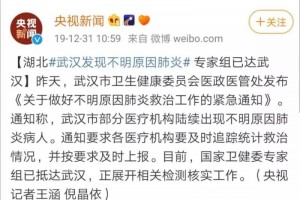 面临不明原因肺炎咱们该怎么保护好自己 面临不明原因肺炎咱们该怎么保护好自己