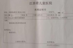 江西一男童打疫苗后发烧起红斑当地卫健委介入查询 江西一男童打疫苗后发烧起红斑当地卫健委介入查询