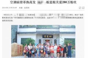 板蓝根是怎样成为国民神药的