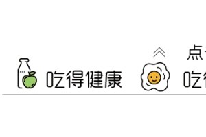 这海鲜现在合理季口感新鲜多汁养分甘旨又补养选择办法教给你别错过 这海鲜现在合理季口感新鲜多汁养分甘旨又补养选择办法教给你别错过