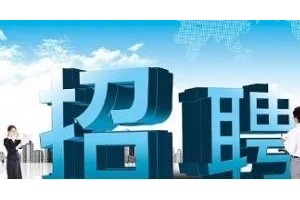 我省11日将举行医学类本科生招聘会方案招2525人 我省11日将举行医学类本科生招聘会方案招2525人