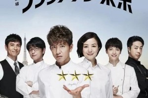 东京大饭店复原了东京最实在的米其林国际
