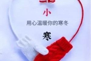 最冷时间降临飘着麻酱香的沿海临危不惧 最冷时间降临飘着麻酱香的沿海临危不惧