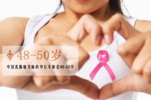 肿瘤恢复早知早防备让你躲避乳腺癌的五大症状会被遗传吗 肿瘤恢复早知早防备让你躲避乳腺癌的五大症状会被遗传吗