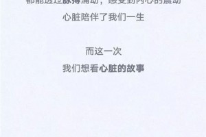 谁说心脏永不暂停它真的会歇息 谁说心脏永不暂停它真的会歇息