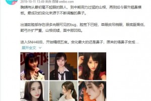种草日记造假整形致人逝世医美不再那么美 种草日记造假整形致人逝世医美不再那么美
