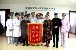 优质护理暖人心聊城市四院医养中心获锦旗 优质护理暖人心聊城市四院医养中心获锦旗
