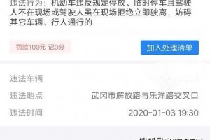 武冈好多人被罚年末这件事千万别做 武冈好多人被罚年末这件事千万别做
