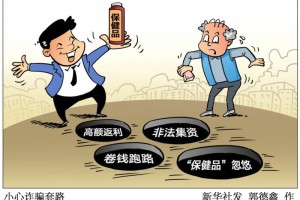 北京晚报谈论冲击哄人保健品没有休止符 北京晚报谈论冲击哄人保健品没有休止符