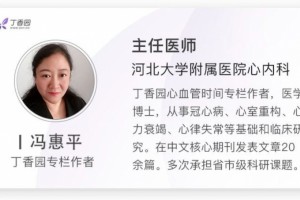 EF>50%的心衰该怎么医治两个病例帮你搞定 EF>50%的心衰该怎么医治两个病例帮你搞定