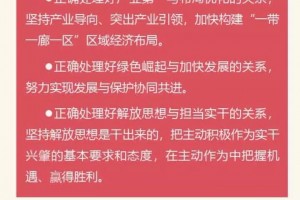 划要点一图读懂市委十二届十一次全会陈述 划要点一图读懂市委十二届十一次全会陈述