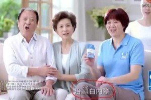 他靠滴目光药发家5年拿走12亿被疑虚伪宣扬后急寻抽身