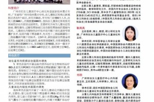 【广东最强科室】广州市妇女儿童医疗中心消化科 【广东最强科室】广州市妇女儿童医疗中心消化科