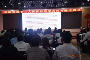 新闻间我院举办病案主页填写专题训练