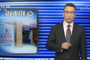 医院装置安检门是激化矛盾仍是防备于未然岩松有话要说 医院装置安检门是激化矛盾仍是防备于未然岩松有话要说