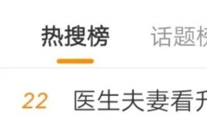 天安门广场前这一幕让北京这对医师夫妻上热搜