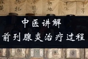 排完尿后绝对不能做这件事否则一辈子躲不过前列腺炎 排完尿后绝对不能做这件事否则一辈子躲不过前列腺炎