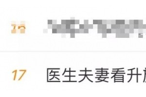 神仙颜值的医师配偶上热搜在天安门广场惊险抢救 神仙颜值的医师配偶上热搜在天安门广场惊险抢救