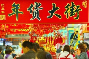 新年将至这是我家的年货收购清单以海鲜为主 新年将至这是我家的年货收购清单以海鲜为主