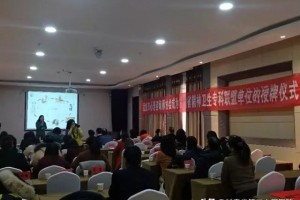 甘肃省精力卫生专科联盟参加新成员——武威市心思咨询师协会 甘肃省精力卫生专科联盟参加新成员——武威市心思咨询师协会