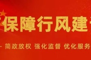5个维度完成医保方针事务信息服务四合一 5个维度完成医保方针事务信息服务四合一