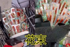 有种典礼感叫辣条花束精美冷藏口感好看到盆怕跑肚吗 有种典礼感叫辣条花束精美冷藏口感好看到盆怕跑肚吗