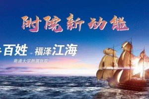 最新1月16日起附院恢复医学中心搬迁至17号楼——
