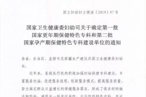 牛浙江省仅一家杭妇院成为第一批国家级更年期保健特征专科单位