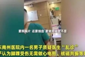 脚扭伤还要做心电图真的是过度查看吗 脚扭伤还要做心电图真的是过度查看吗