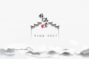 梓涵堂中药头疗加盟对脸部抗衰老与美容的效果 梓涵堂中药头疗加盟对脸部抗衰老与美容的效果