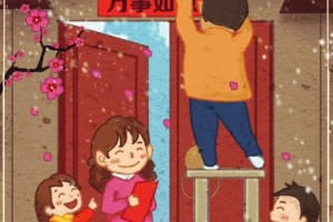 新年饮食全攻略健健康康过新年! 新年饮食全攻略健健康康过新年!