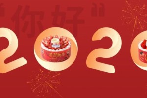 烘焙圈子新年烘焙爆品清单 烘焙圈子新年烘焙爆品清单