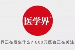 我国剖腹产率又上升了这次的原因是二胎方针的敞开 我国剖腹产率又上升了这次的原因是二胎方针的敞开