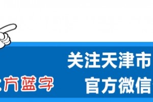 【医院资讯】天津市口腔医院2020年度迎新春退役军人座谈会