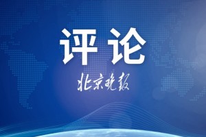 北京晚报谈论让急救成每个人的必修课