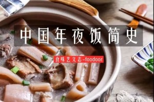 魂灵拷问年夜饭关于中国人来说有多重要 魂灵拷问年夜饭关于中国人来说有多重要