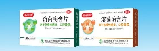 溶菌酶的抗冠状病毒作用—从理论到临床实践的有效证明