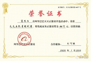 窦思雨阿里巴巴送你一张超级敬业福