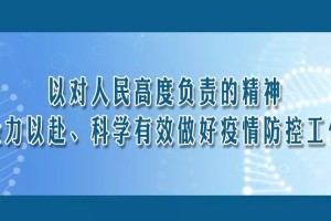 重庆南川宏仁医院一线战“疫”前线的临时党支部 重庆南川宏仁医院一线战“疫”前线的临时党支部