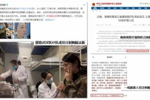 疫情前线,援鄂一线医疗队成员注射胸腺法新增强免疫力 疫情前线,援鄂一线医疗队成员注射胸腺法新增强免疫力