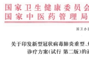 重磅!胸腺法新(又称胸腺肽α1)受到国家新冠肺炎诊疗方案明确推荐 重磅!胸腺法新(又称胸腺肽α1)受到国家新冠肺炎诊疗方案明确推荐
