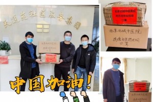 同呼吸共命运|向北京天通苑一线防疫人员尽绵薄之力 同呼吸共命运|向北京天通苑一线防疫人员尽绵薄之力