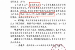 不喝大锅药禁绝入学云南临沧强制喝药防疫惹争议 不喝大锅药禁绝入学云南临沧强制喝药防疫惹争议