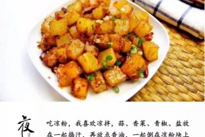 老家河南的凉粉太甘旨了 老家河南的凉粉太甘旨了