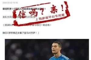 难以置信本年清明节不能上坟了C罗感染上新冠肺炎 难以置信本年清明节不能上坟了C罗感染上新冠肺炎
