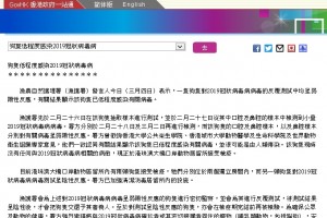 香港承认狗感染新冠病毒会不会感染给人家里养宠物还安全吗 香港承认狗感染新冠病毒会不会感染给人家里养宠物还安全吗