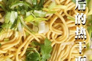许昌这些现已经营的热干面有你独爱的那家吗
