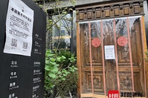 成都九眼桥网红健身房無同忽然歇业会员质疑上百万会费该找谁退